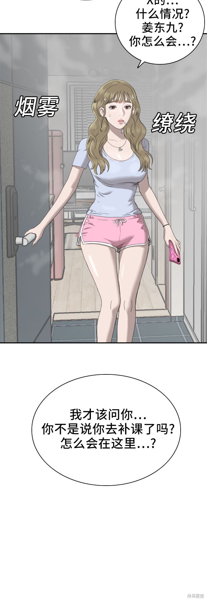《我是坏小子》漫画最新章节第63话免费下拉式在线观看章节第【3】张图片