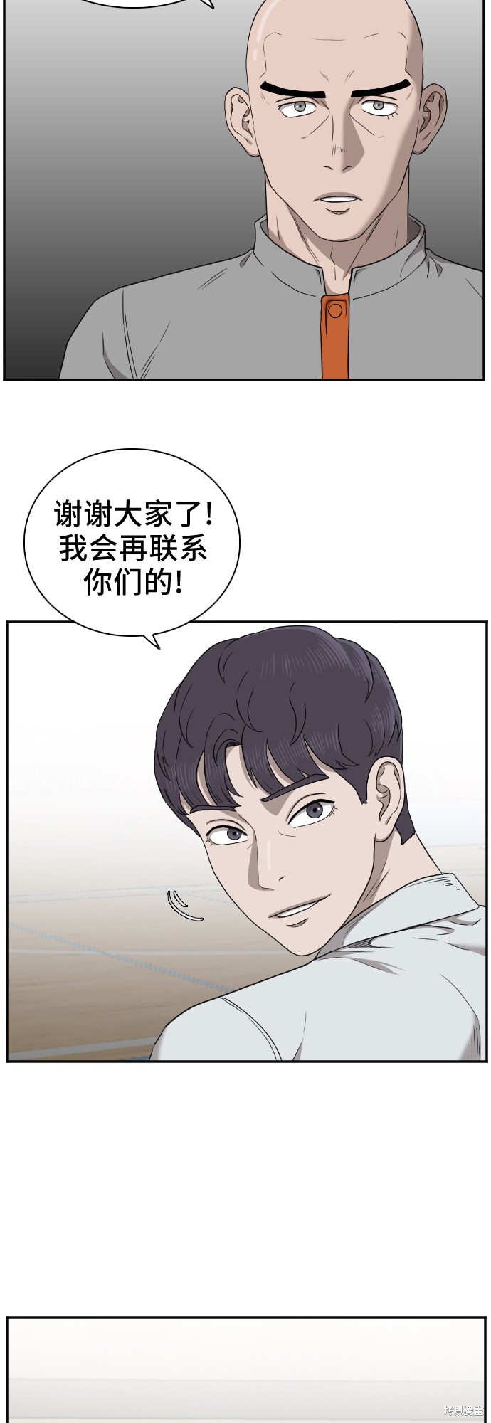 《我是坏小子》漫画最新章节第26话免费下拉式在线观看章节第【21】张图片