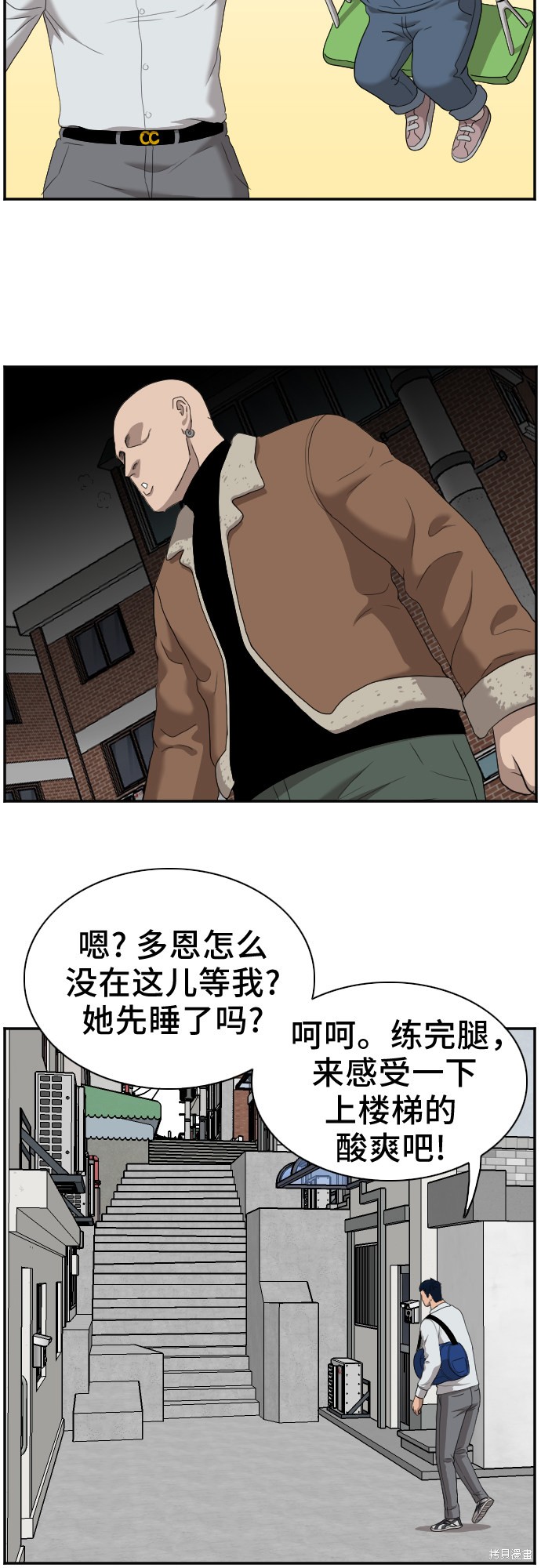 《我是坏小子》漫画最新章节第31话免费下拉式在线观看章节第【58】张图片