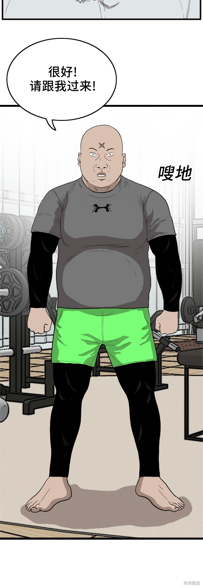 《我是坏小子》漫画最新章节第13话免费下拉式在线观看章节第【25】张图片