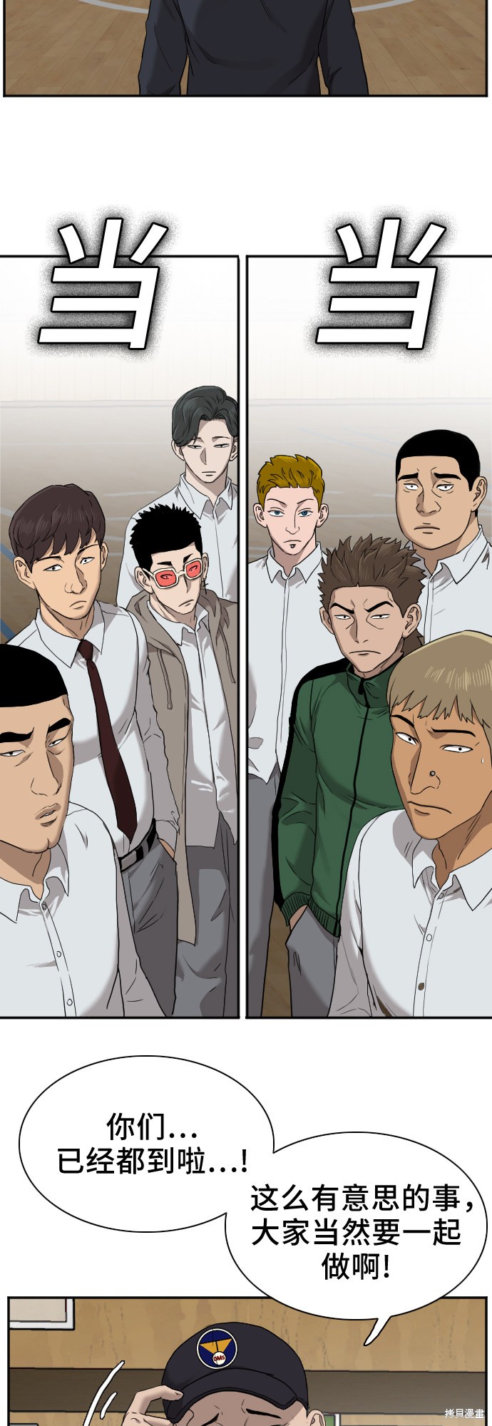 《我是坏小子》漫画最新章节第24话免费下拉式在线观看章节第【14】张图片