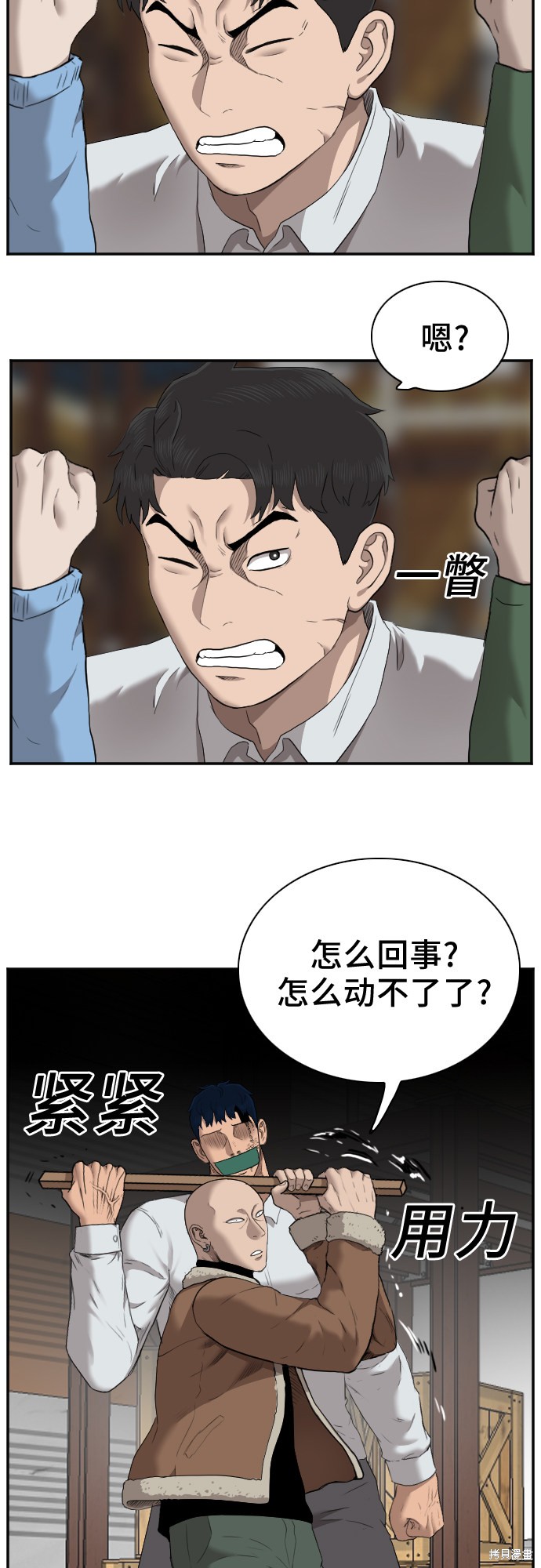《我是坏小子》漫画最新章节第33话免费下拉式在线观看章节第【46】张图片
