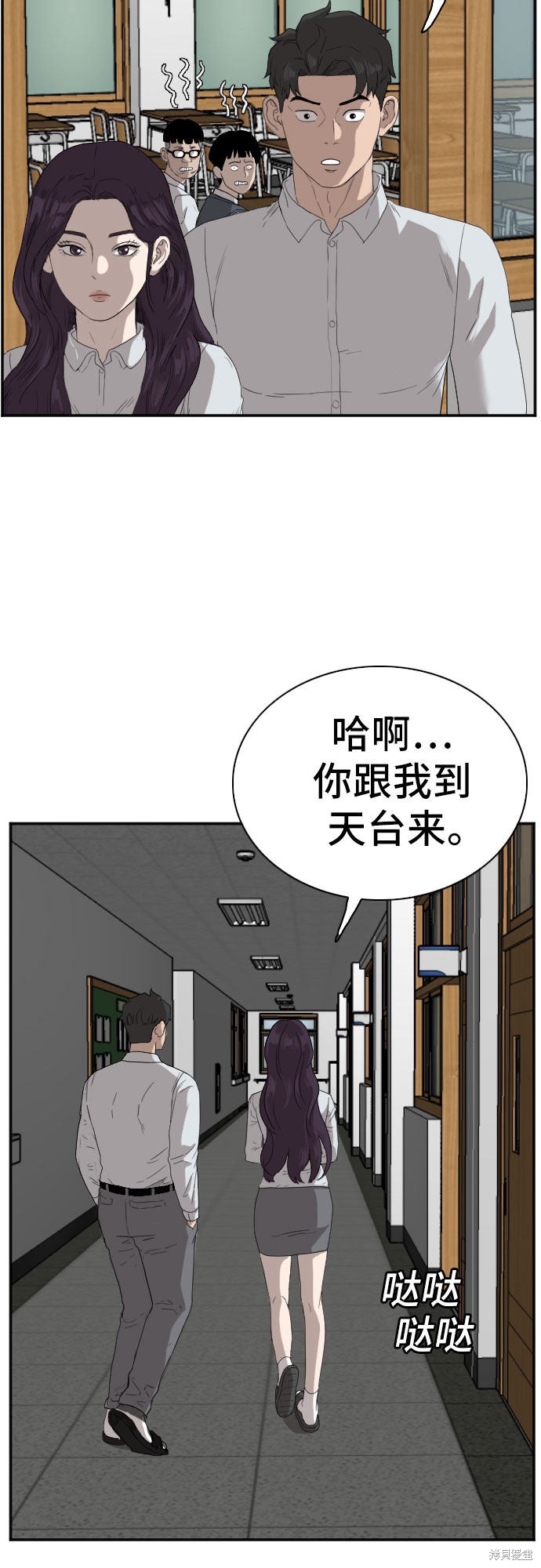 《我是坏小子》漫画最新章节第67话免费下拉式在线观看章节第【44】张图片