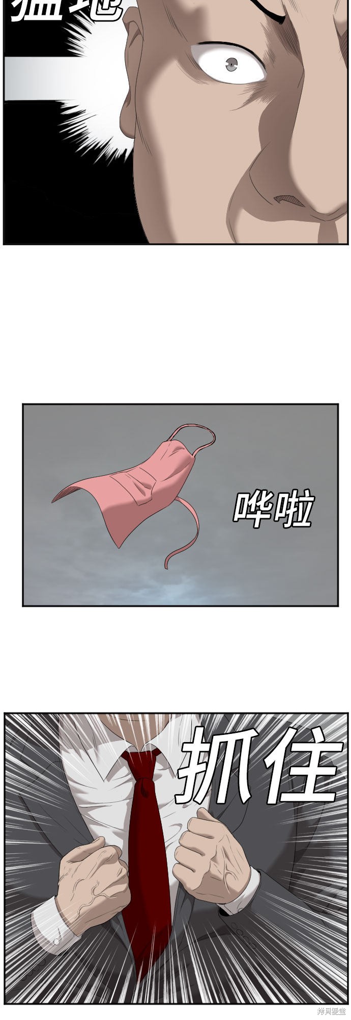 《我是坏小子》漫画最新章节第41话免费下拉式在线观看章节第【22】张图片