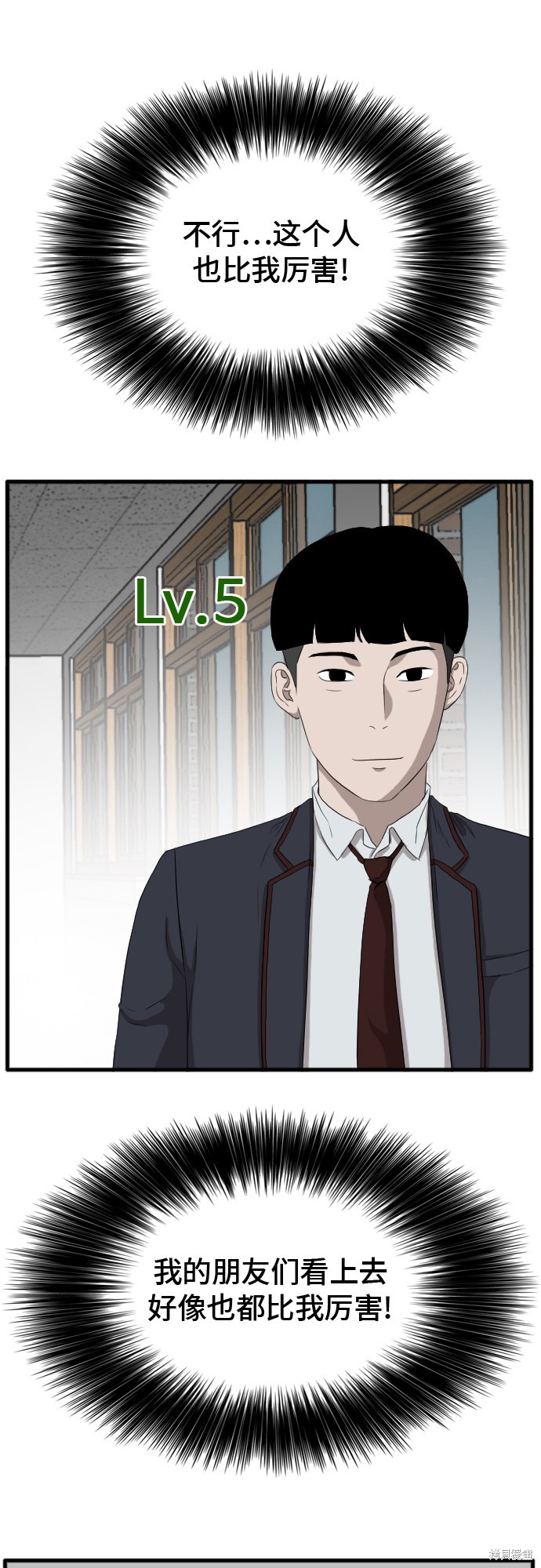 《我是坏小子》漫画最新章节第8话免费下拉式在线观看章节第【63】张图片