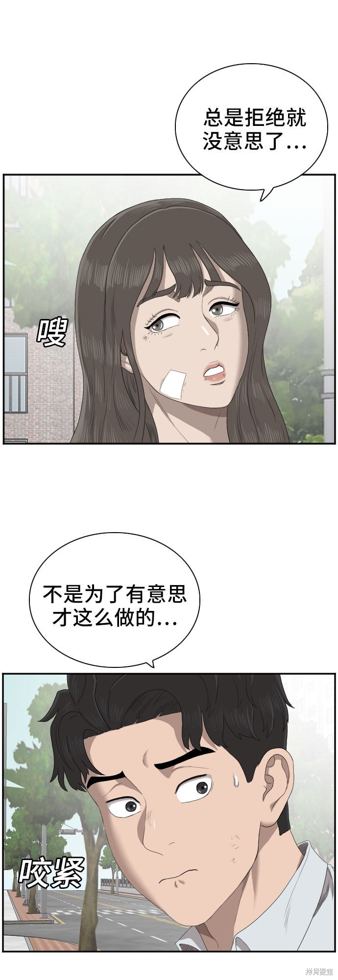 《我是坏小子》漫画最新章节第53话免费下拉式在线观看章节第【38】张图片