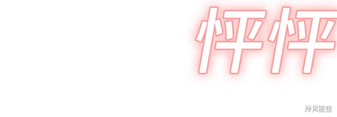 《我是坏小子》漫画最新章节第40话免费下拉式在线观看章节第【55】张图片