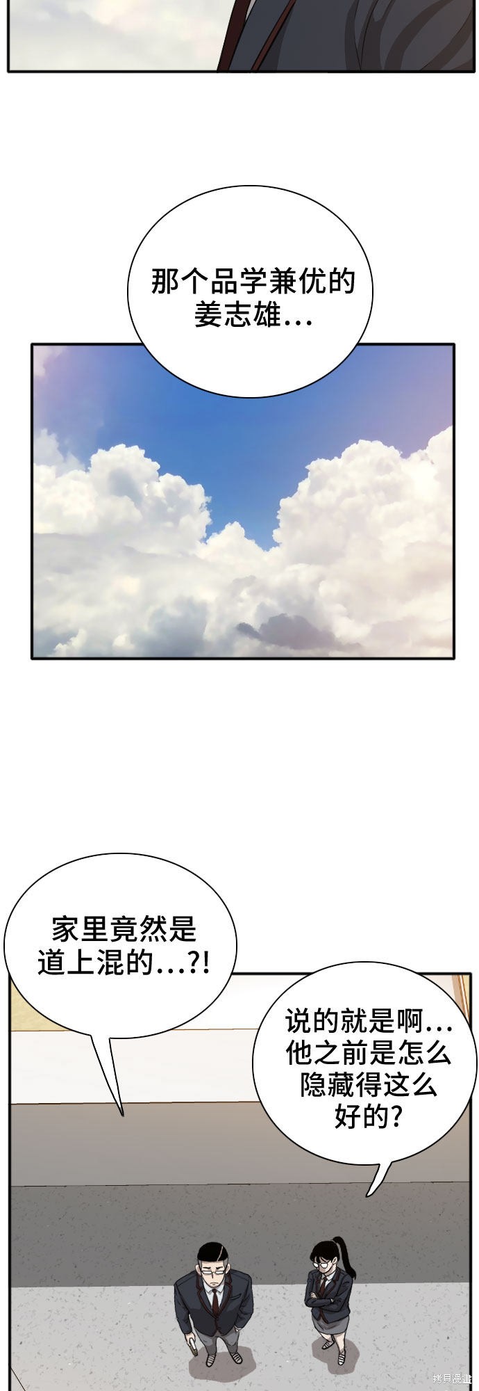 《我是坏小子》漫画最新章节第18话免费下拉式在线观看章节第【35】张图片