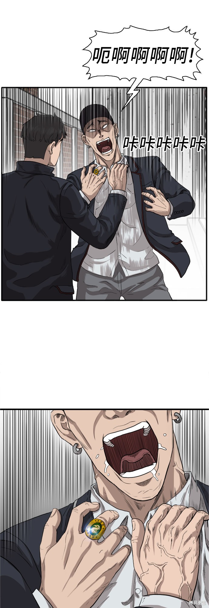 《我是坏小子》漫画最新章节第17话免费下拉式在线观看章节第【7】张图片