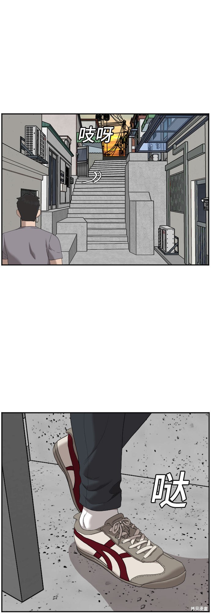 《我是坏小子》漫画最新章节第62话免费下拉式在线观看章节第【46】张图片