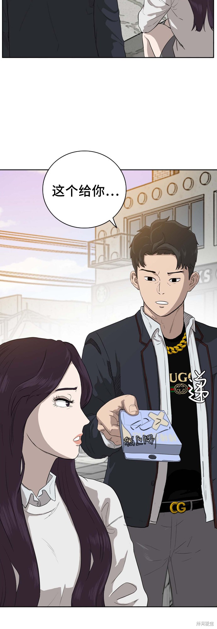 《我是坏小子》漫画最新章节第3话免费下拉式在线观看章节第【4】张图片