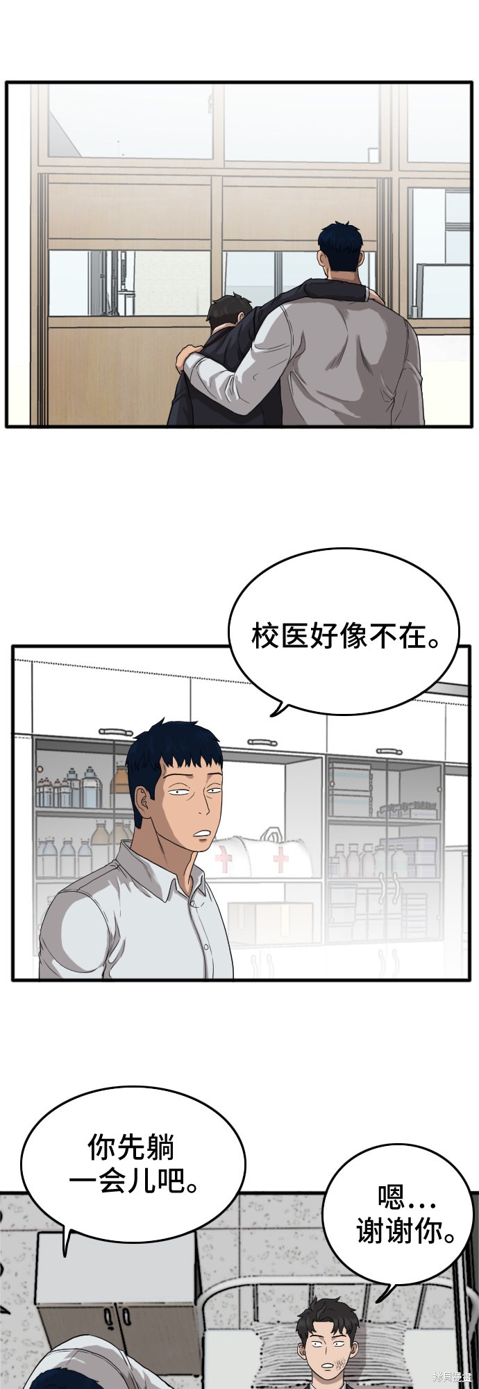 《我是坏小子》漫画最新章节第10话免费下拉式在线观看章节第【19】张图片