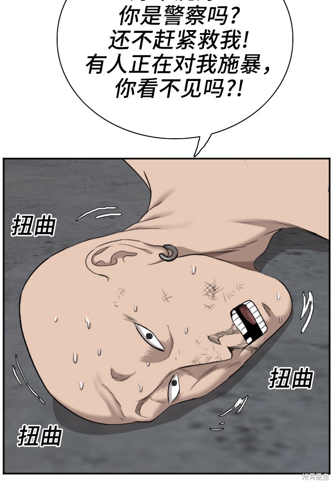 《我是坏小子》漫画最新章节第46话免费下拉式在线观看章节第【36】张图片