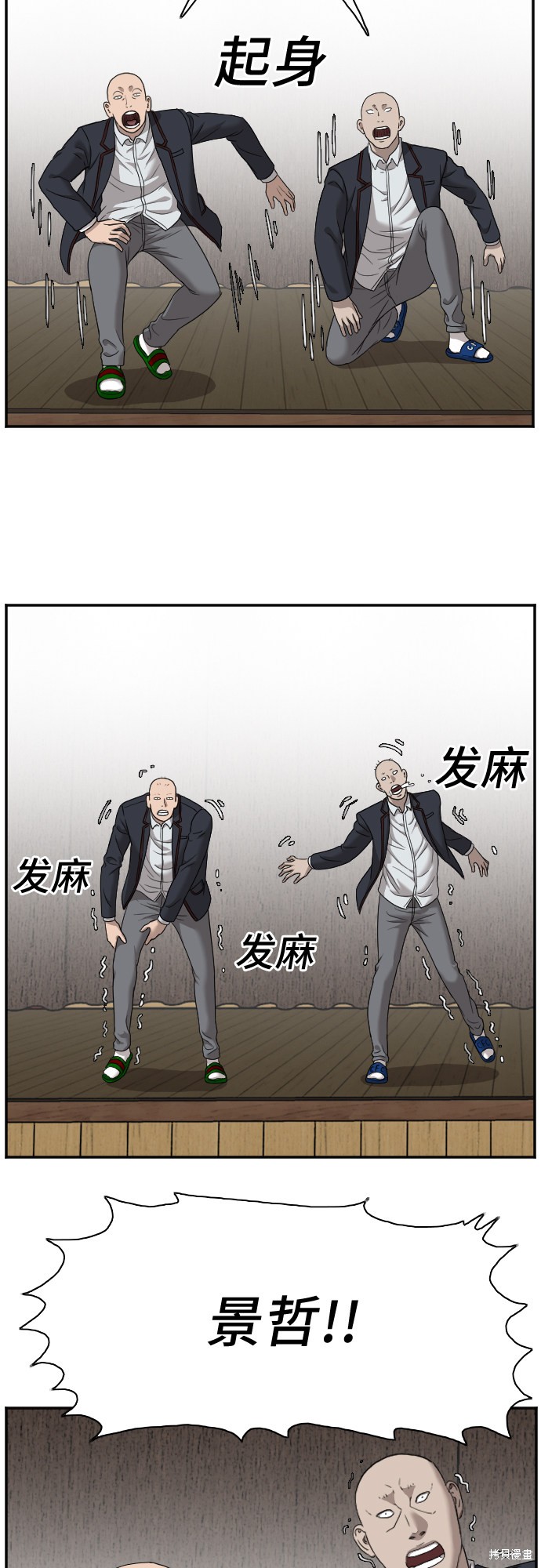 《我是坏小子》漫画最新章节第26话免费下拉式在线观看章节第【54】张图片