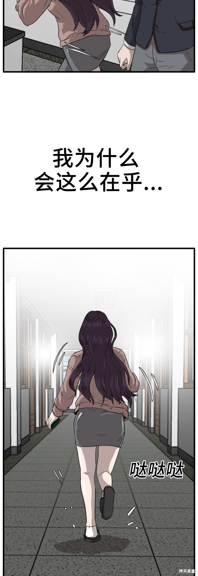 《我是坏小子》漫画最新章节第10话免费下拉式在线观看章节第【67】张图片