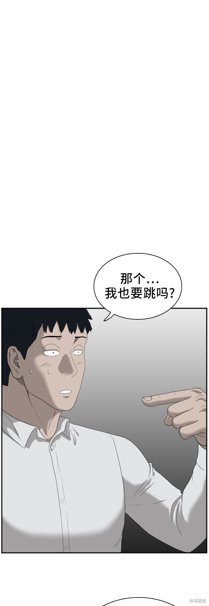 《我是坏小子》漫画最新章节第42话免费下拉式在线观看章节第【1】张图片