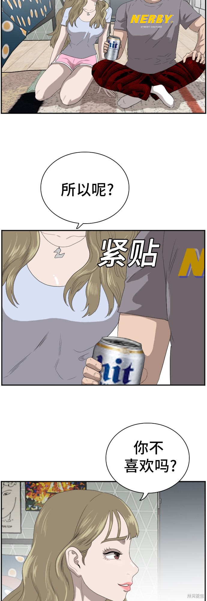 《我是坏小子》漫画最新章节第63话免费下拉式在线观看章节第【38】张图片