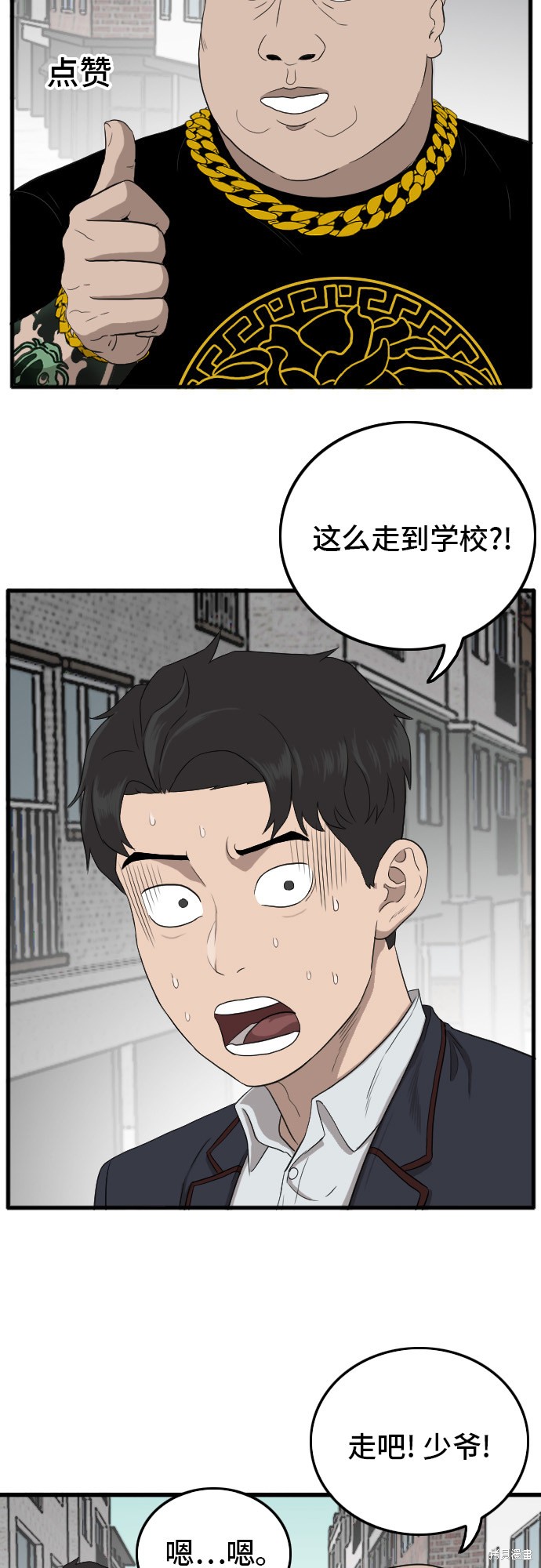 《我是坏小子》漫画最新章节第7话免费下拉式在线观看章节第【22】张图片
