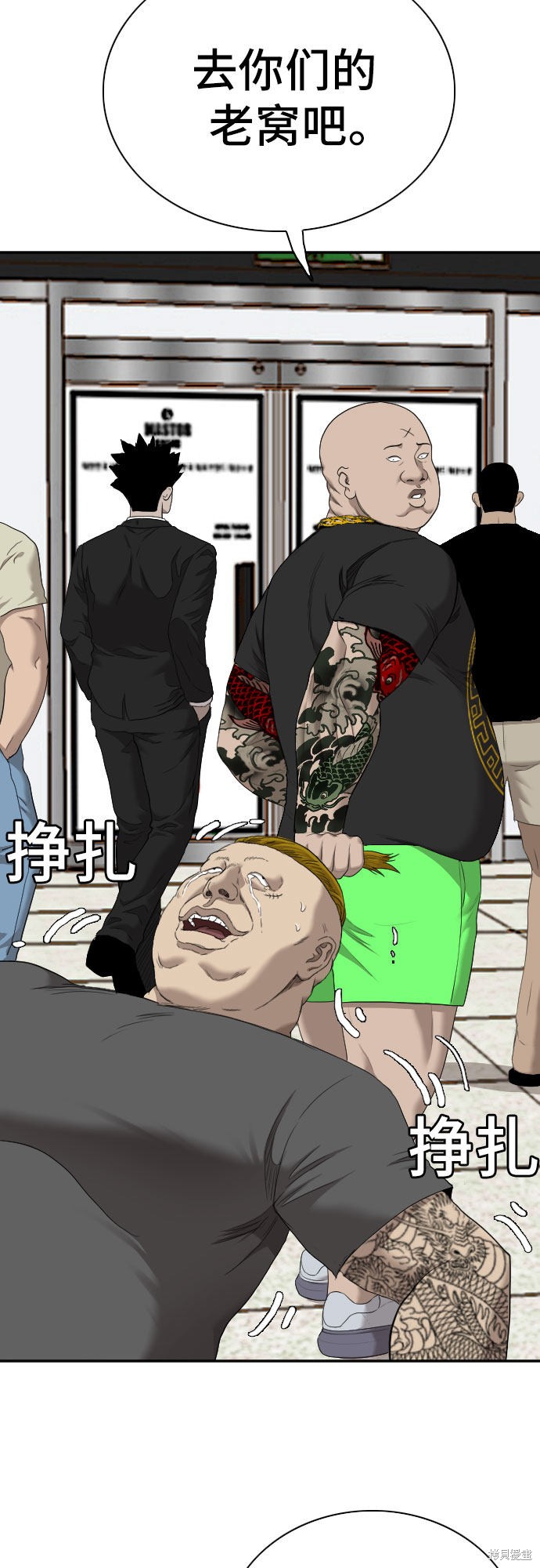 《我是坏小子》漫画最新章节第56话免费下拉式在线观看章节第【37】张图片