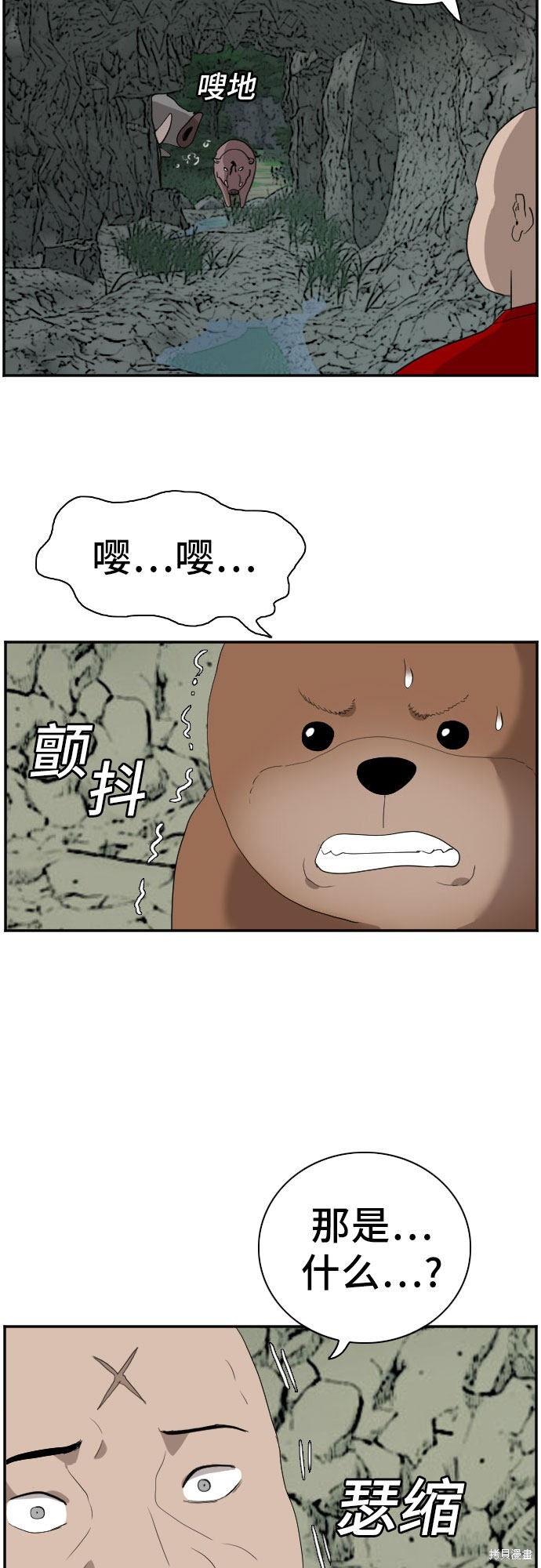 《我是坏小子》漫画最新章节第68话免费下拉式在线观看章节第【60】张图片