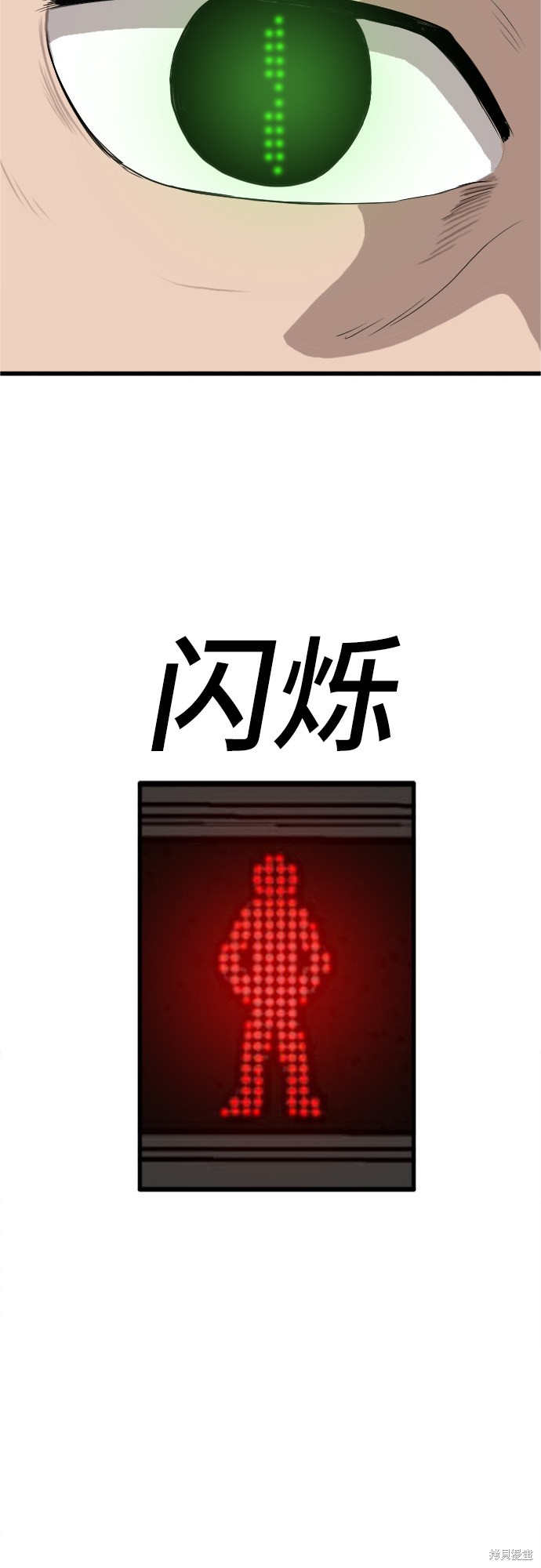 《我是坏小子》漫画最新章节第5话免费下拉式在线观看章节第【55】张图片