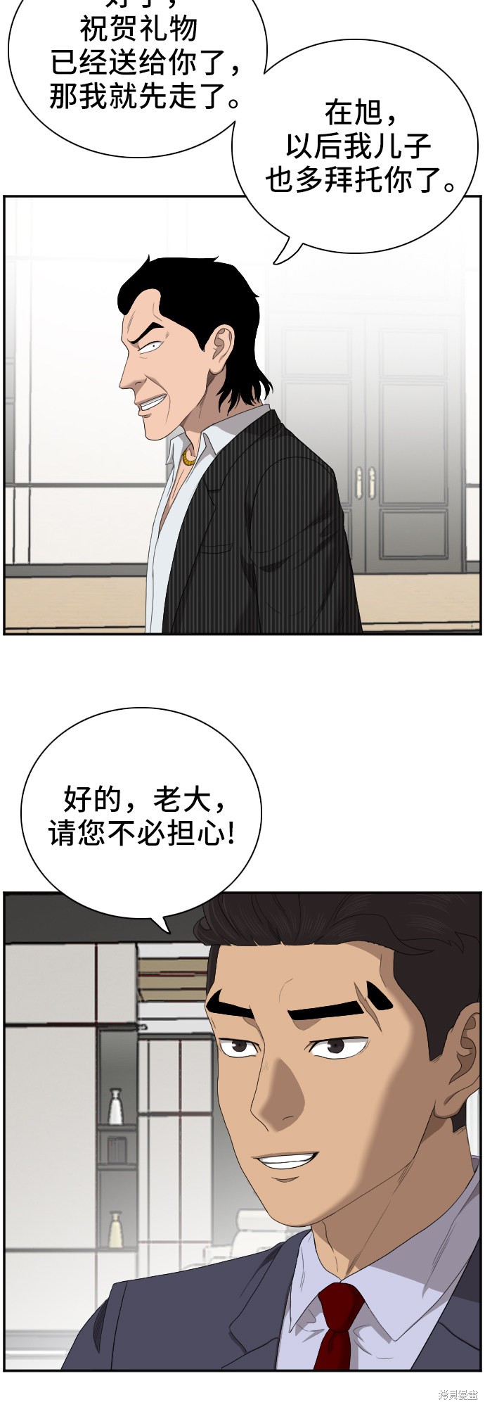 《我是坏小子》漫画最新章节第47话免费下拉式在线观看章节第【44】张图片