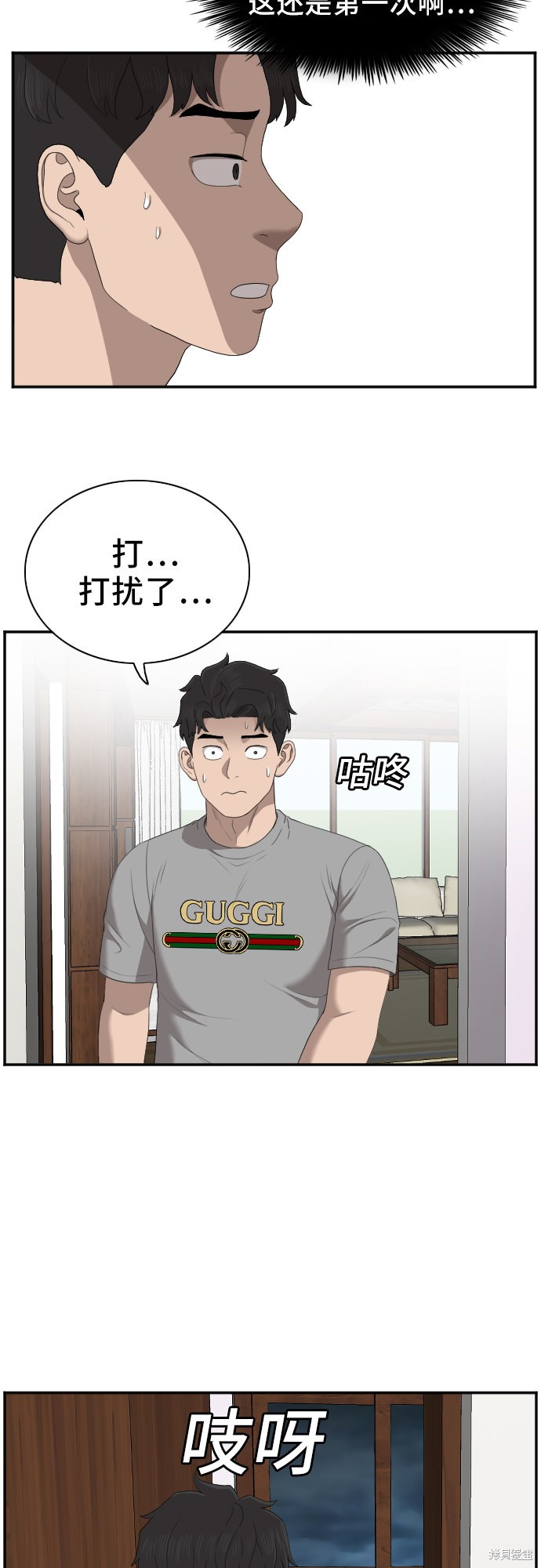 《我是坏小子》漫画最新章节第48话免费下拉式在线观看章节第【30】张图片
