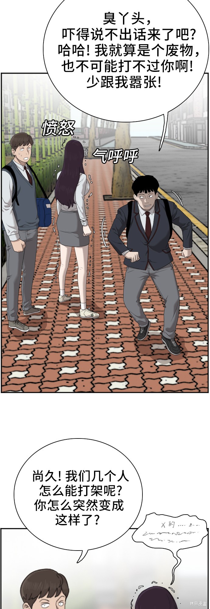 《我是坏小子》漫画最新章节第45话免费下拉式在线观看章节第【22】张图片