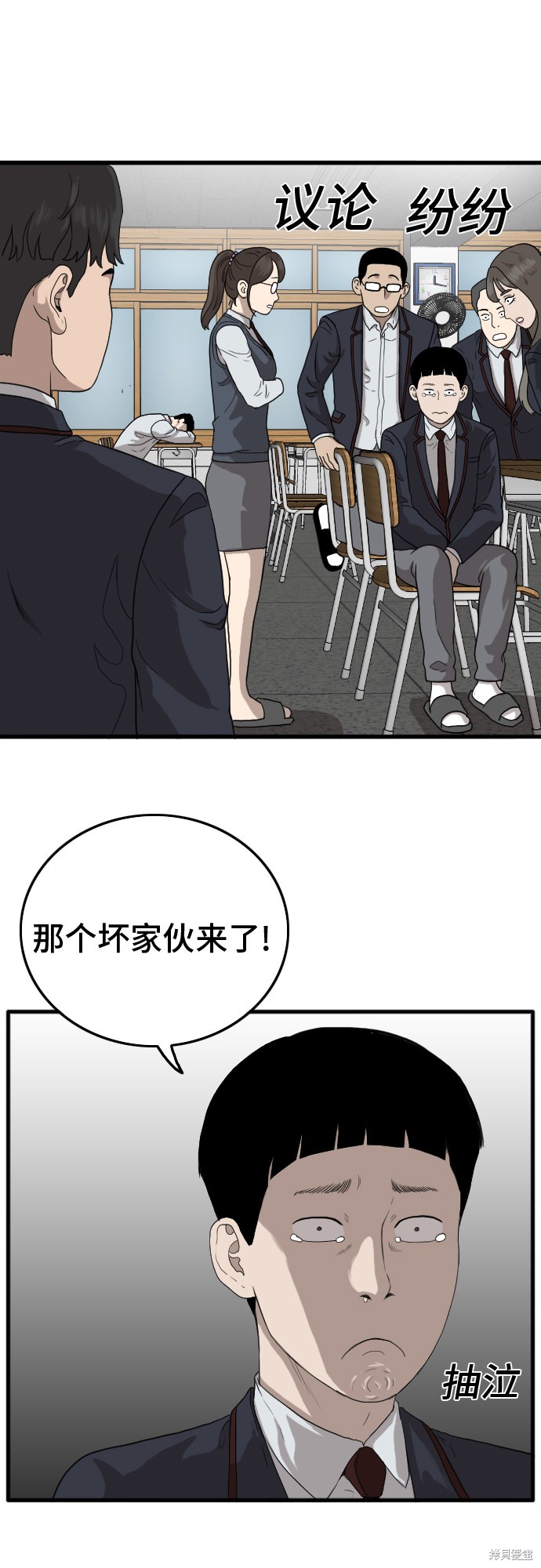 《我是坏小子》漫画最新章节第9话免费下拉式在线观看章节第【29】张图片