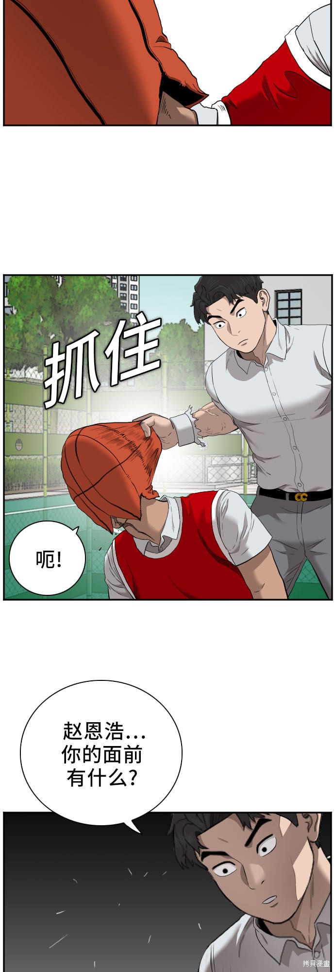 《我是坏小子》漫画最新章节第49话免费下拉式在线观看章节第【61】张图片