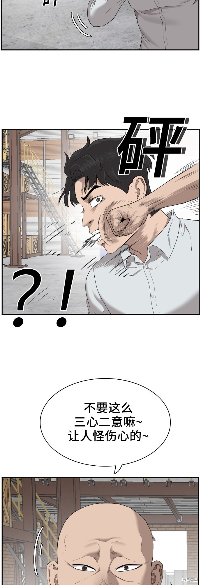 《我是坏小子》漫画最新章节第34话免费下拉式在线观看章节第【58】张图片