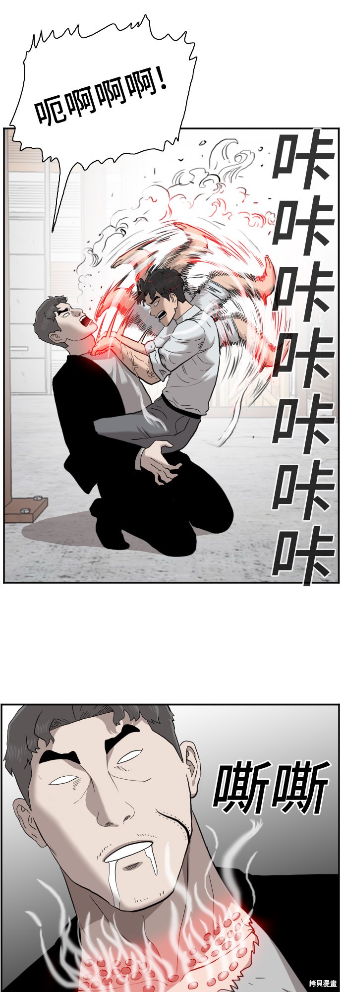 《我是坏小子》漫画最新章节第35话免费下拉式在线观看章节第【61】张图片