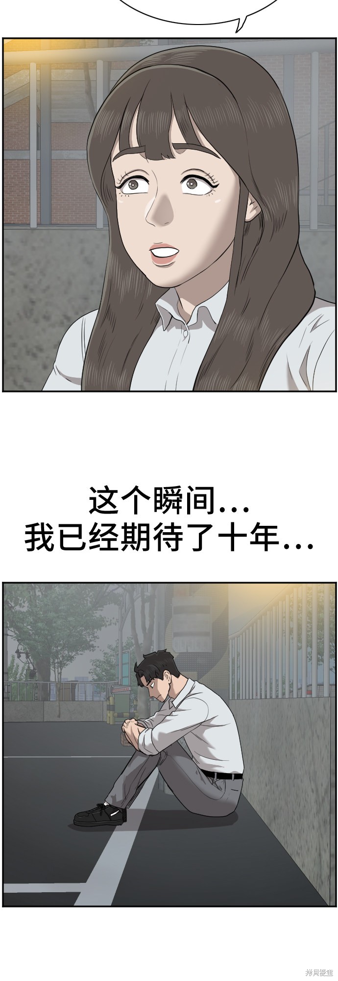 《我是坏小子》漫画最新章节第37话免费下拉式在线观看章节第【46】张图片
