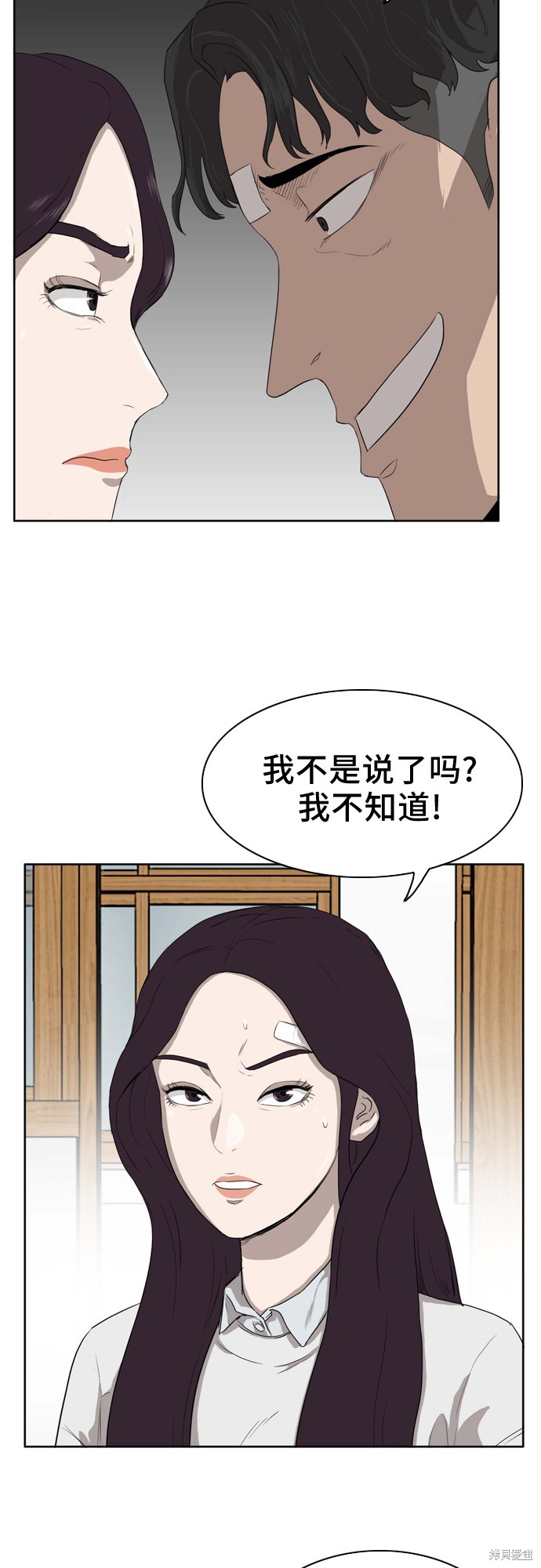 《我是坏小子》漫画最新章节第3话免费下拉式在线观看章节第【77】张图片