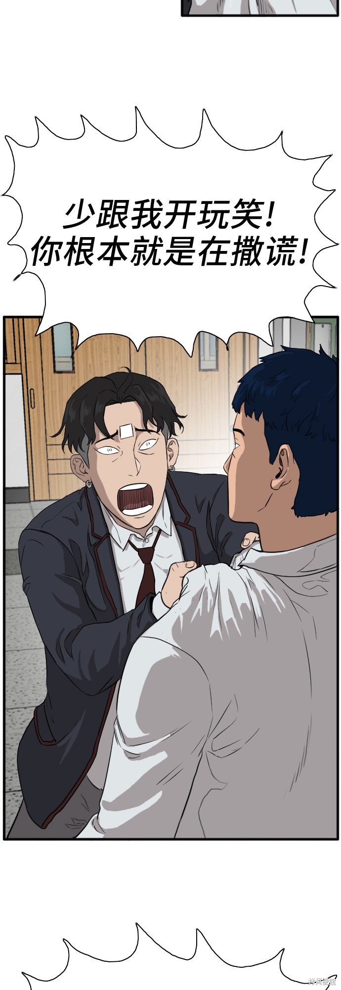 《我是坏小子》漫画最新章节第4话免费下拉式在线观看章节第【16】张图片