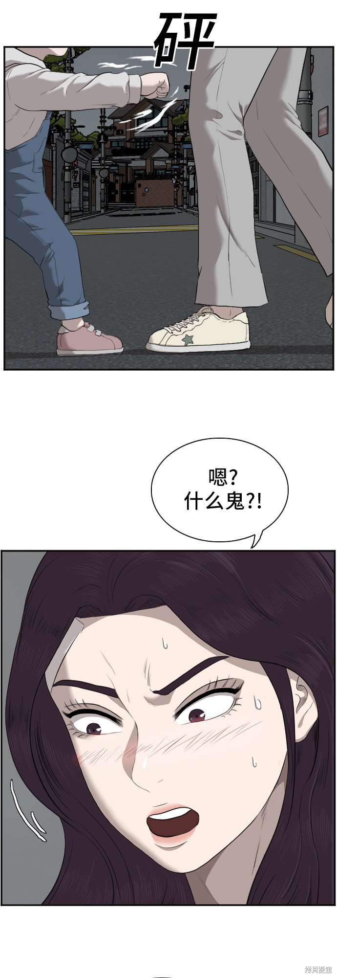 《我是坏小子》漫画最新章节第40话免费下拉式在线观看章节第【59】张图片