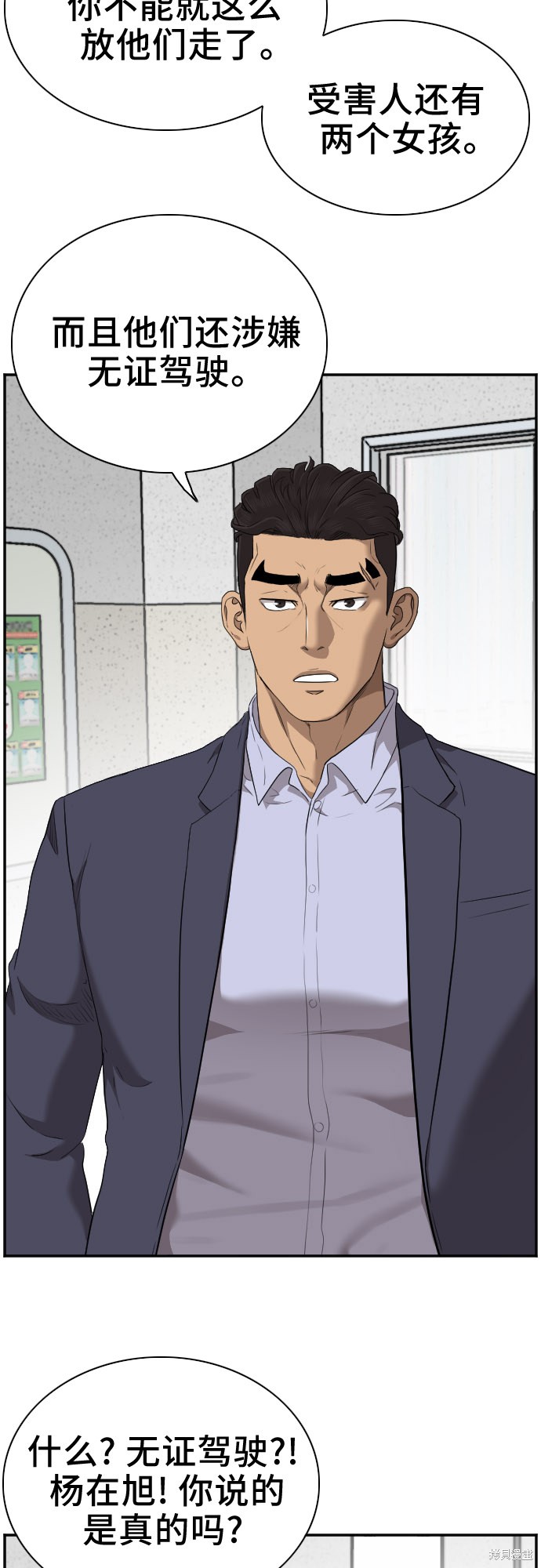 《我是坏小子》漫画最新章节第39话免费下拉式在线观看章节第【34】张图片