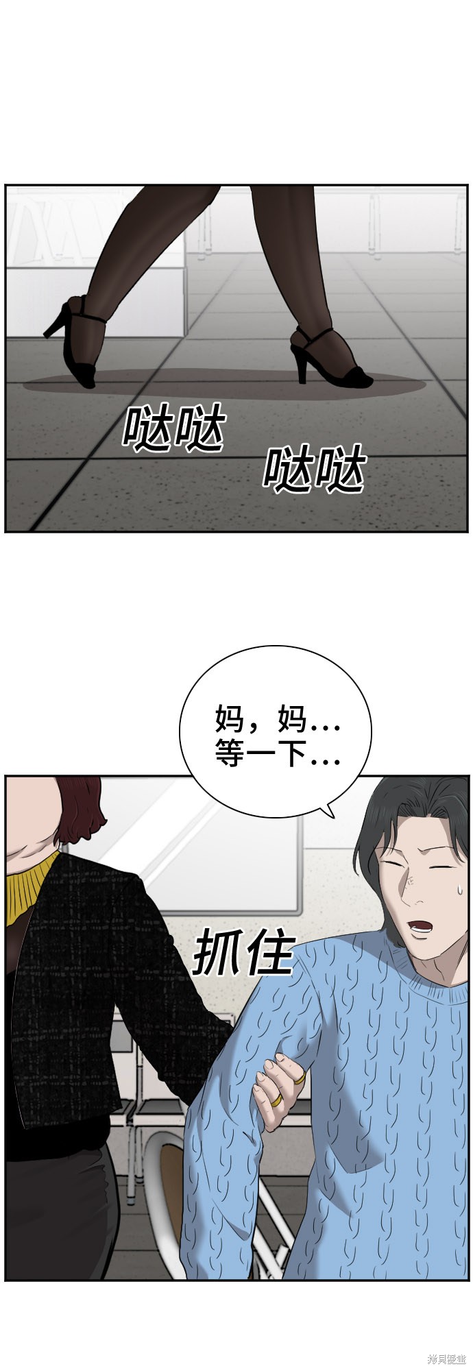 《我是坏小子》漫画最新章节第39话免费下拉式在线观看章节第【11】张图片