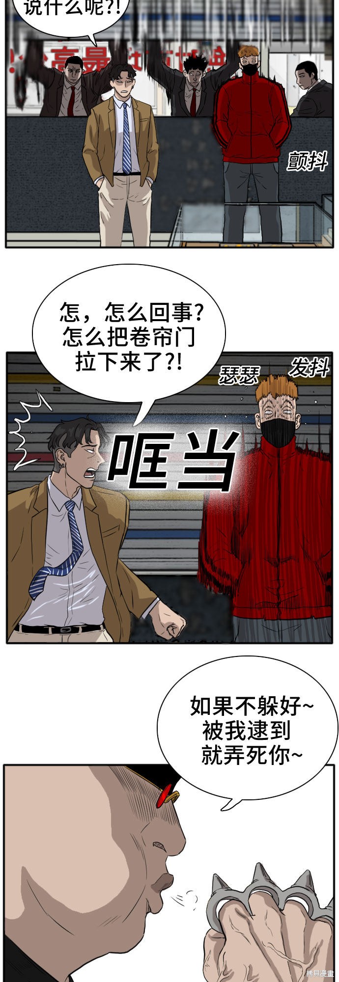 《我是坏小子》漫画最新章节第15话免费下拉式在线观看章节第【68】张图片