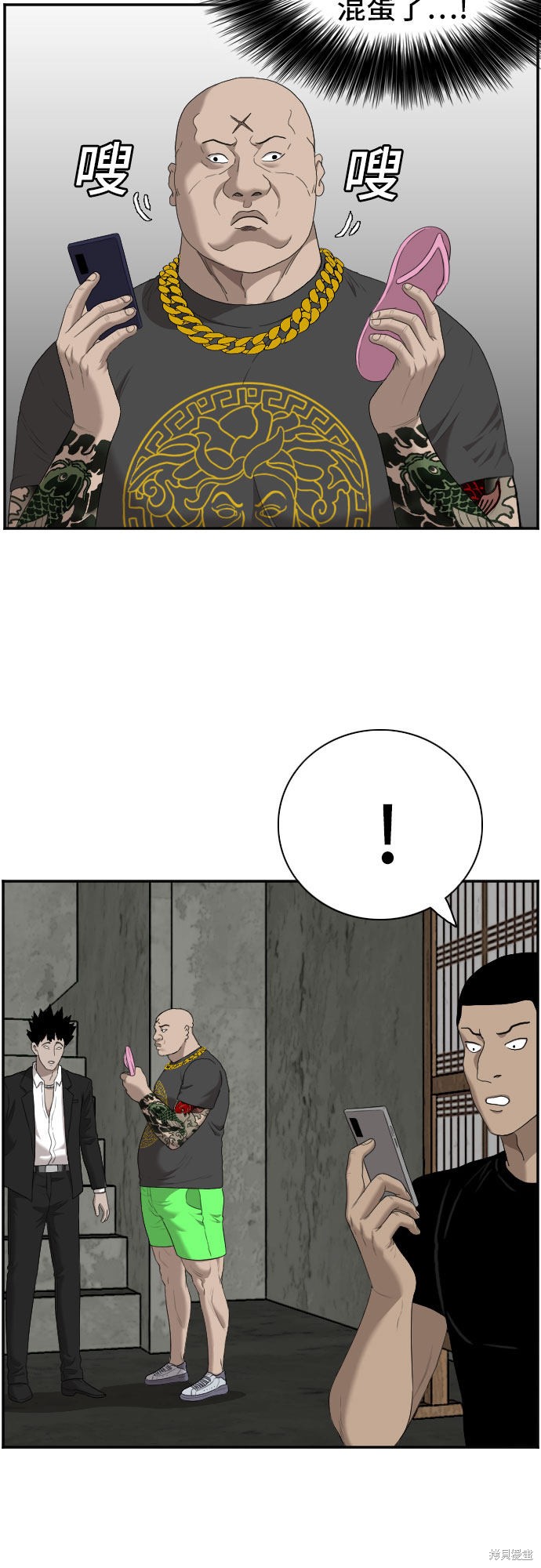 《我是坏小子》漫画最新章节第57话免费下拉式在线观看章节第【53】张图片