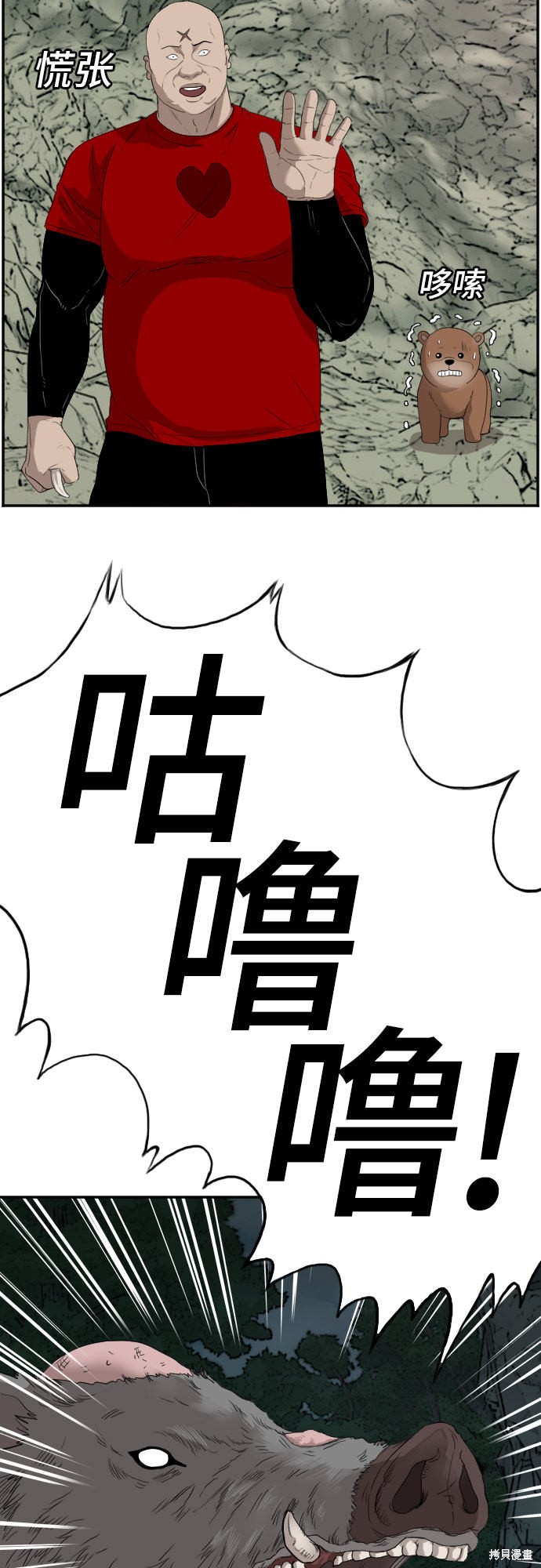 《我是坏小子》漫画最新章节第69话免费下拉式在线观看章节第【7】张图片