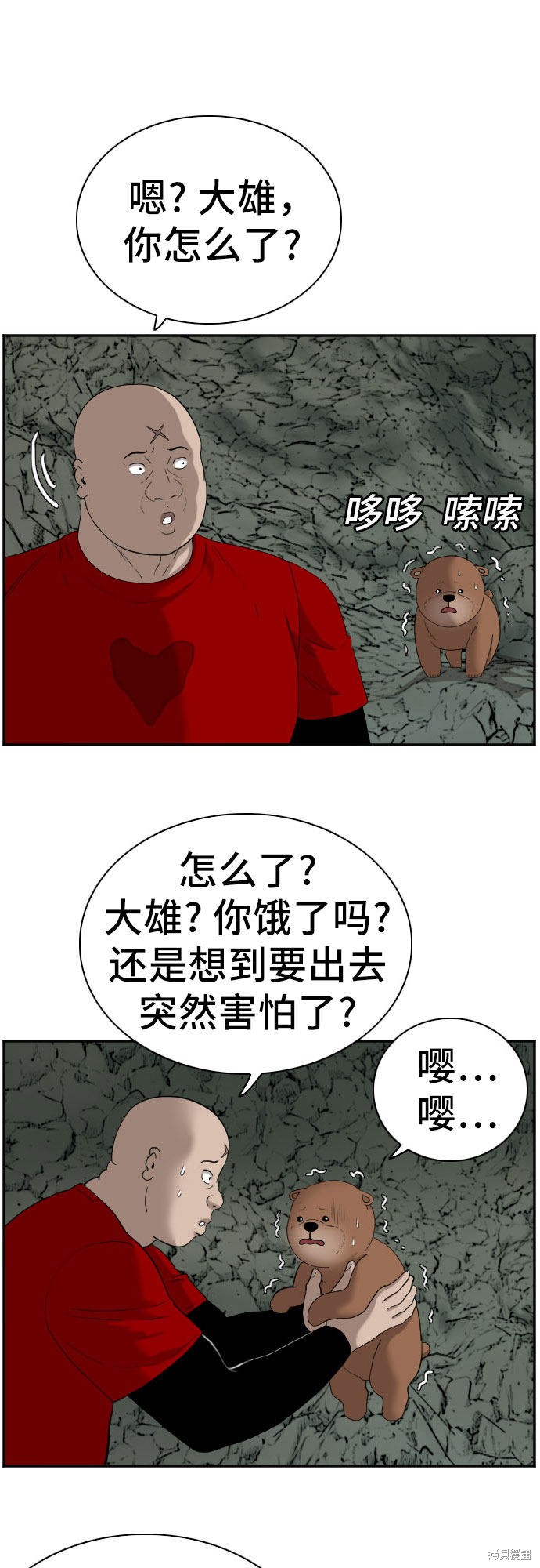 《我是坏小子》漫画最新章节第68话免费下拉式在线观看章节第【25】张图片