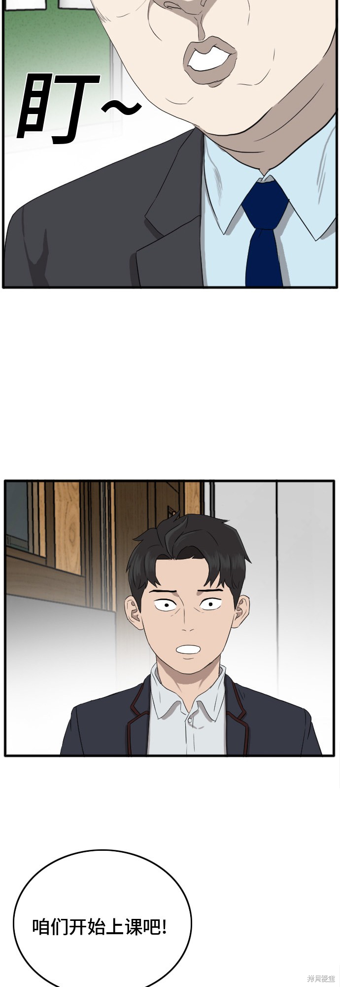 《我是坏小子》漫画最新章节第8话免费下拉式在线观看章节第【30】张图片