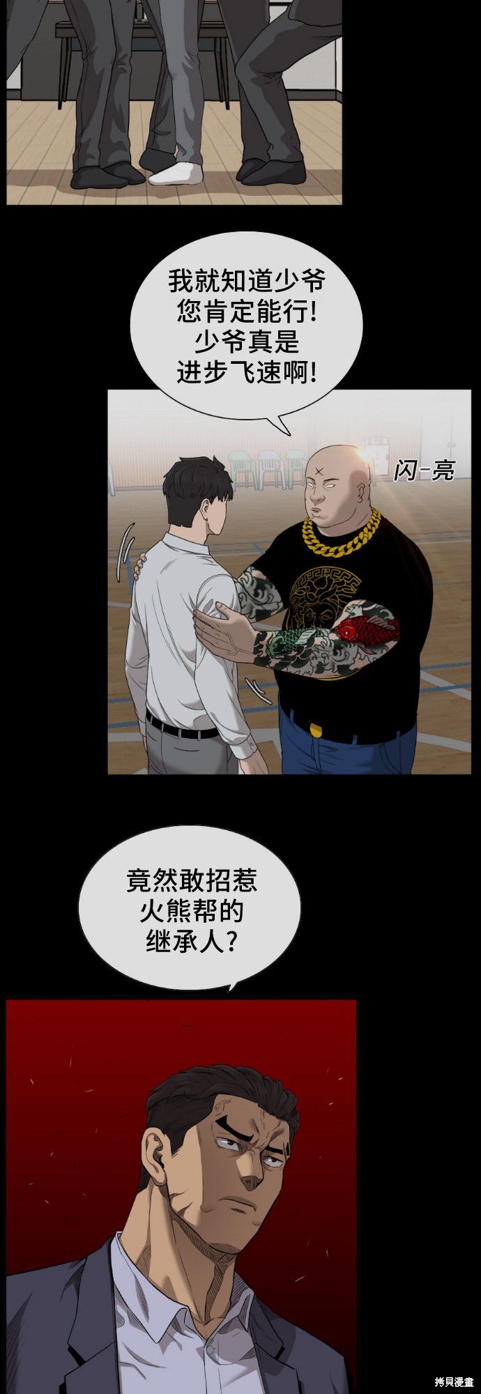 《我是坏小子》漫画最新章节第37话免费下拉式在线观看章节第【40】张图片