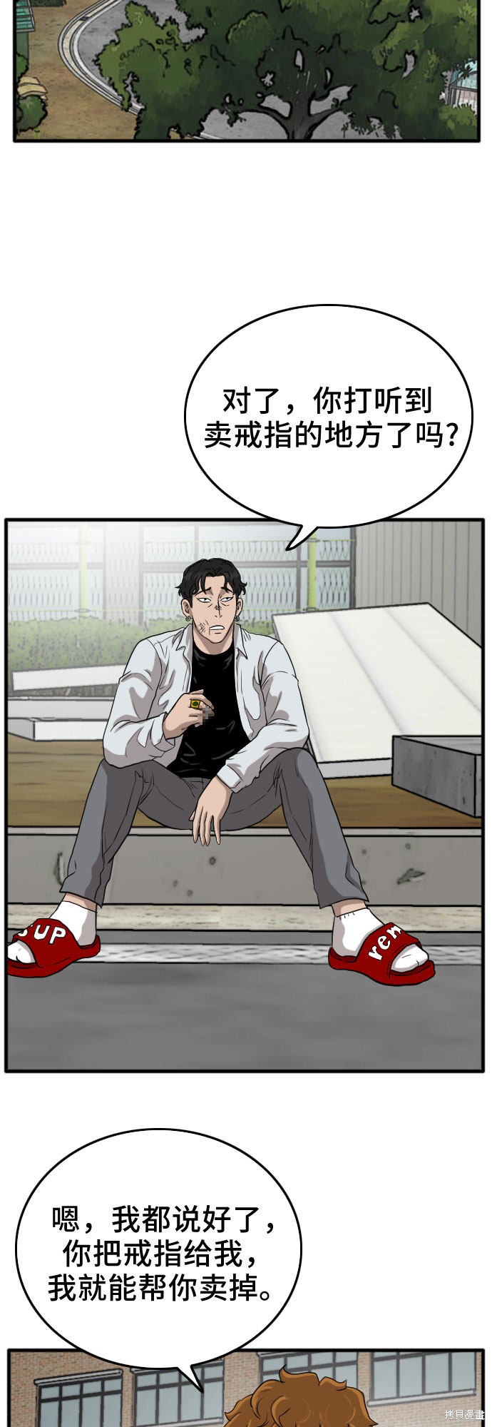 《我是坏小子》漫画最新章节第11话免费下拉式在线观看章节第【38】张图片