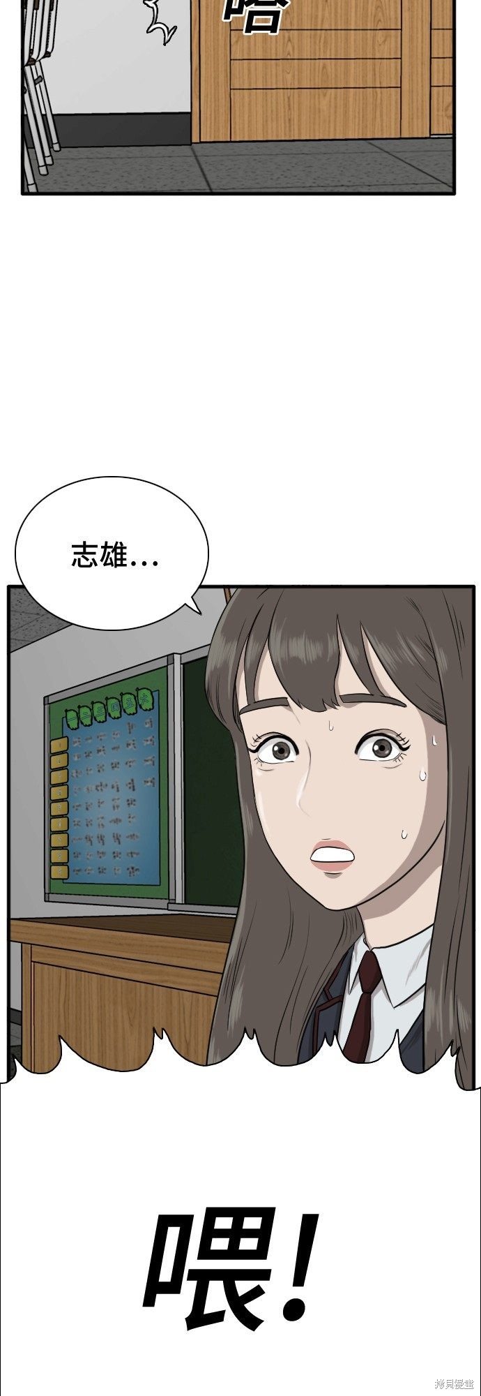 《我是坏小子》漫画最新章节第4话免费下拉式在线观看章节第【31】张图片