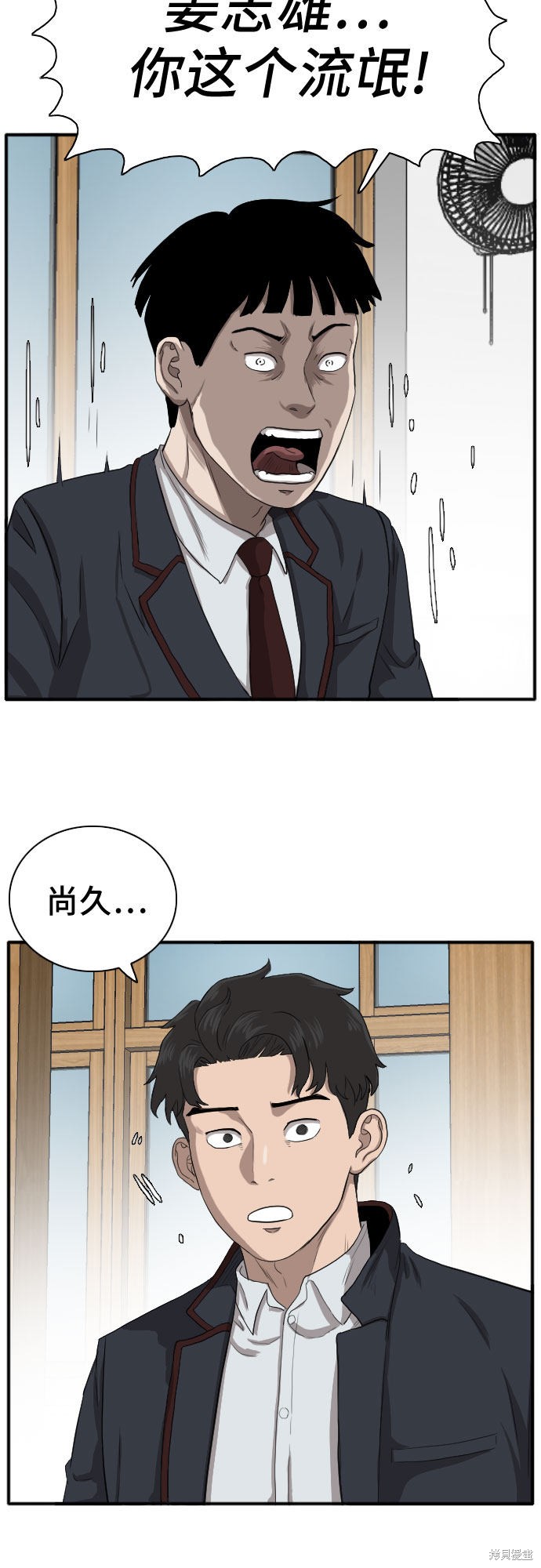 《我是坏小子》漫画最新章节第18话免费下拉式在线观看章节第【43】张图片
