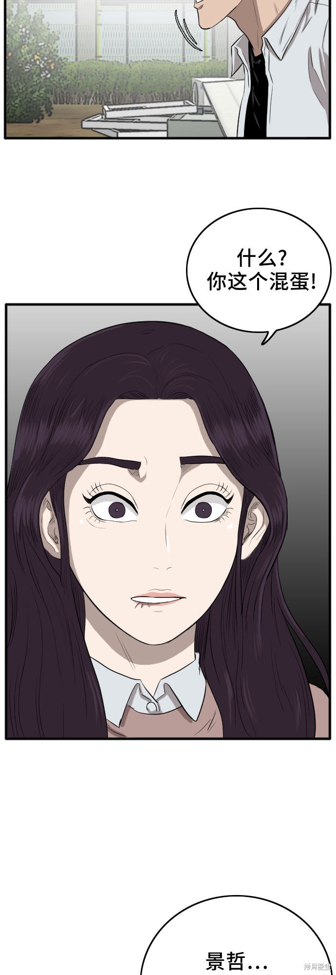 《我是坏小子》漫画最新章节第11话免费下拉式在线观看章节第【49】张图片