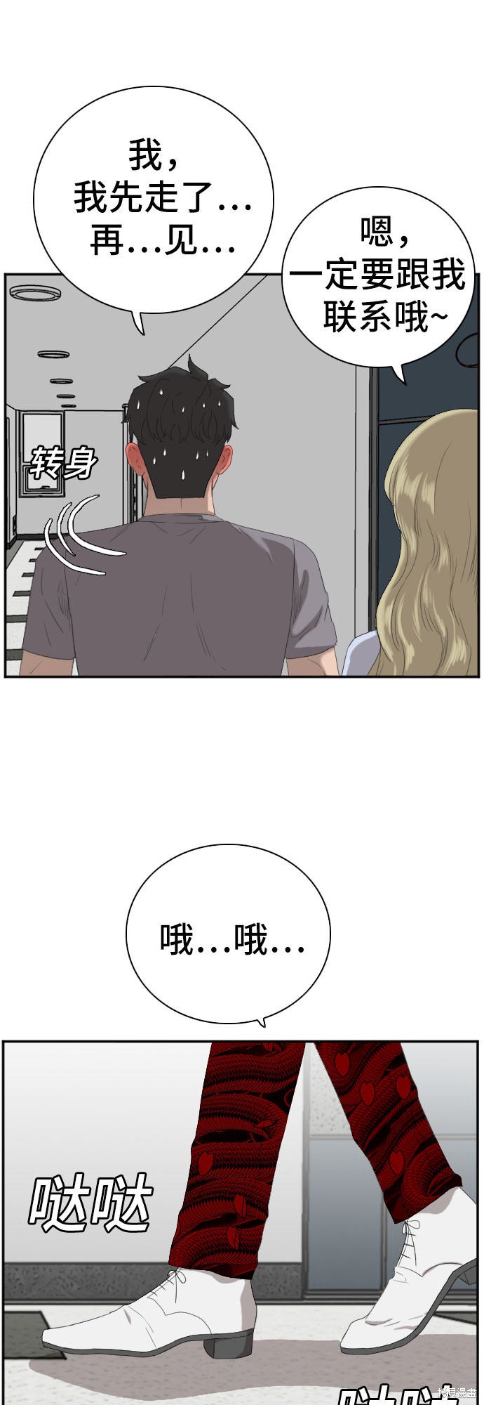 《我是坏小子》漫画最新章节第64话免费下拉式在线观看章节第【30】张图片