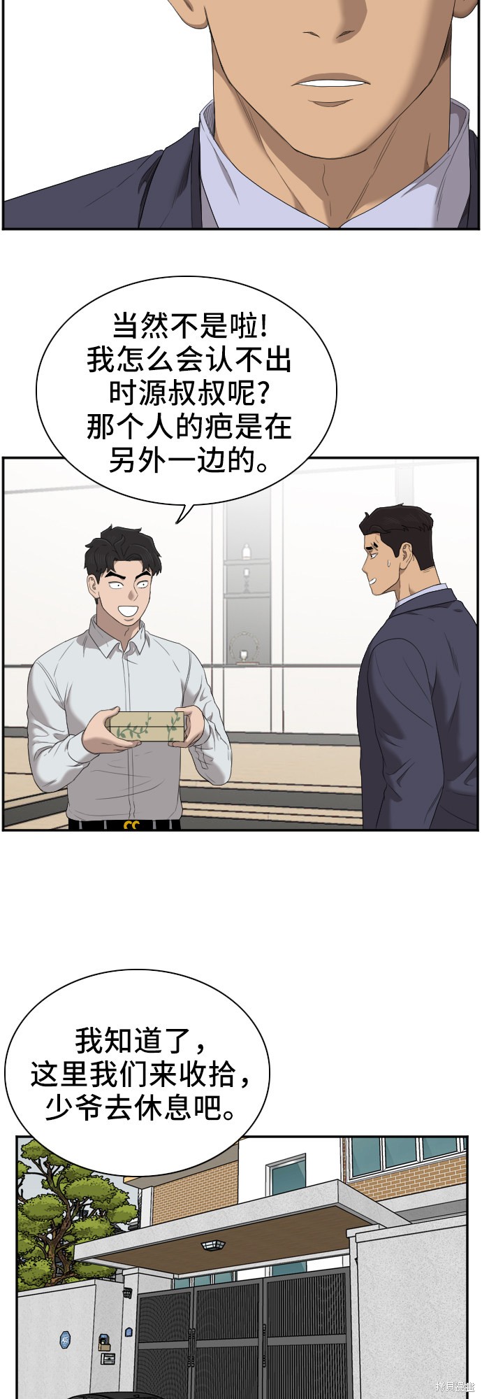 《我是坏小子》漫画最新章节第47话免费下拉式在线观看章节第【51】张图片